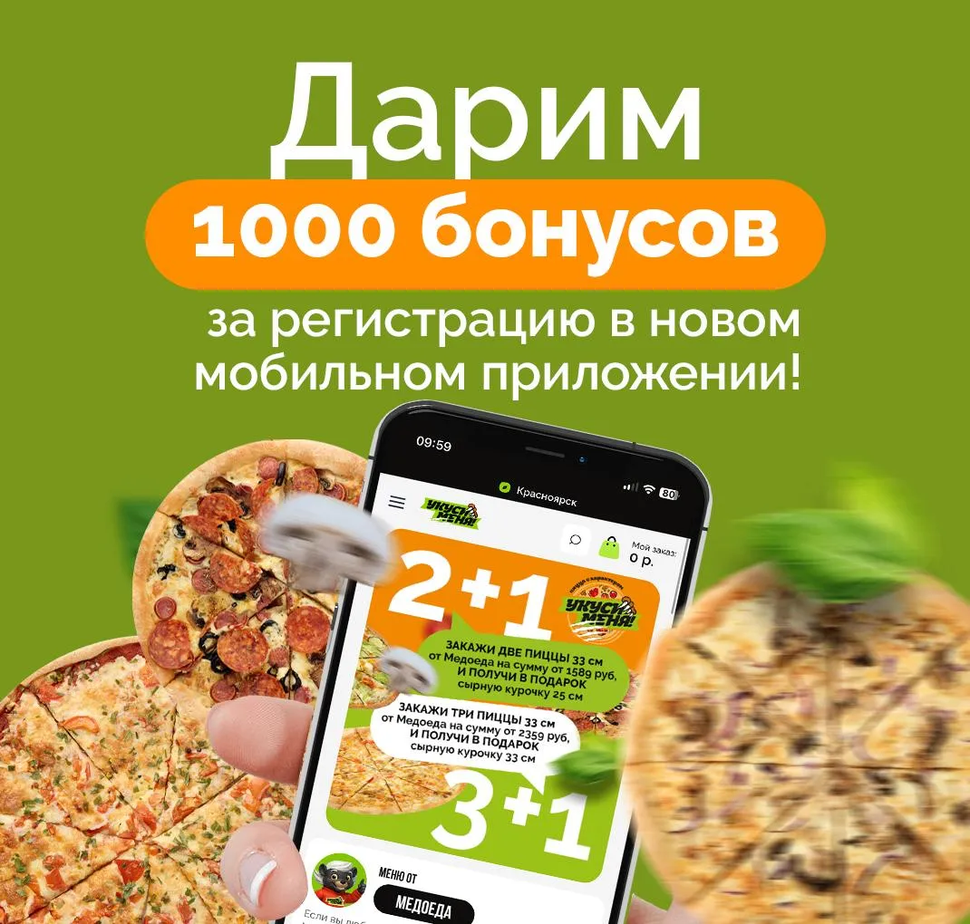 1000 бонусов