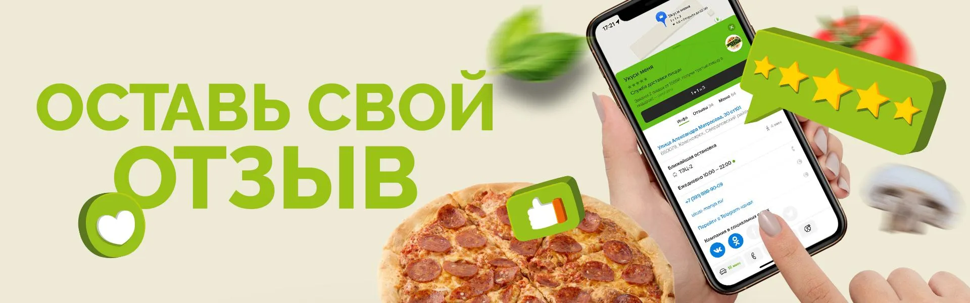Отзыв