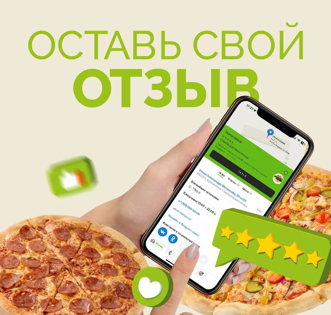 Отзыв