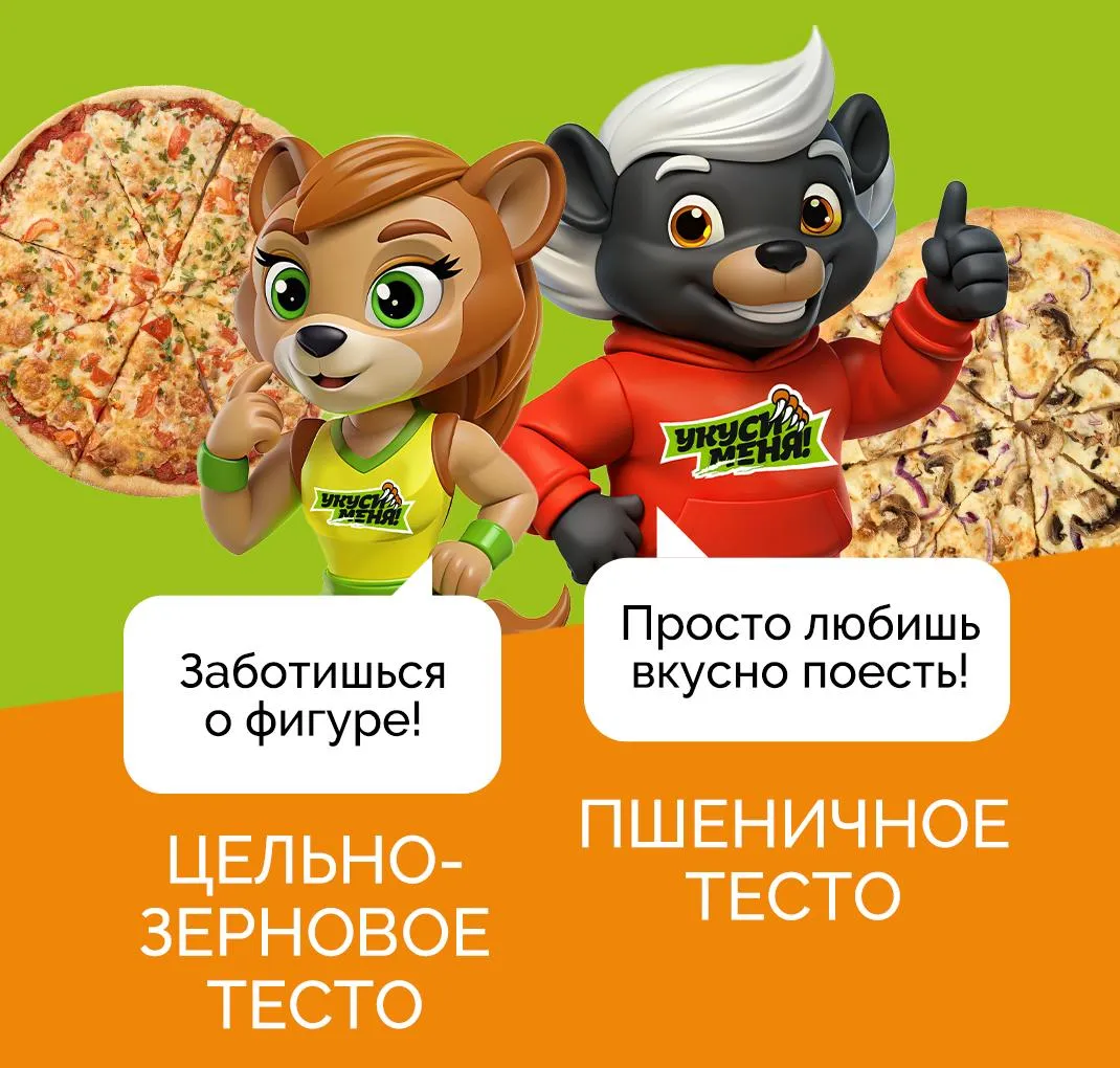 Медоед и Росси