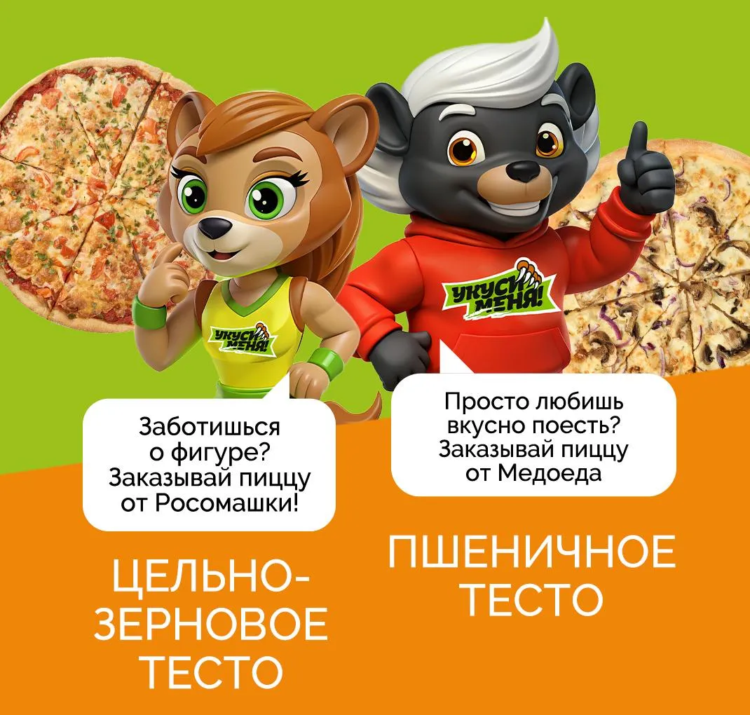 Медоед и Росси