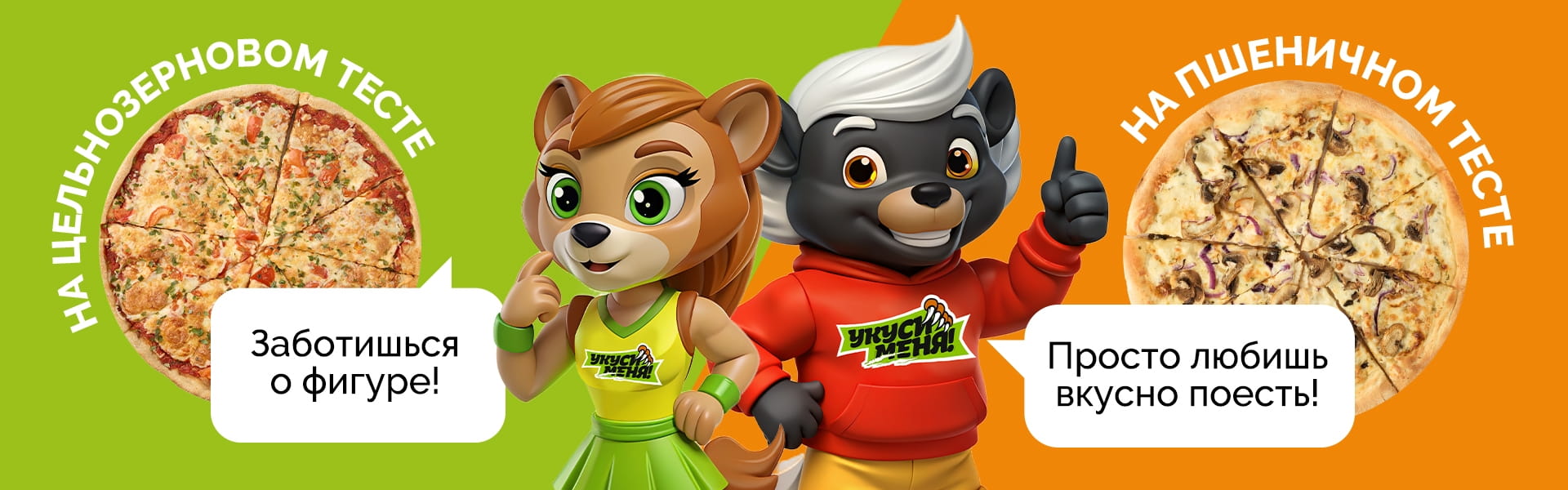 Медоед и Росси